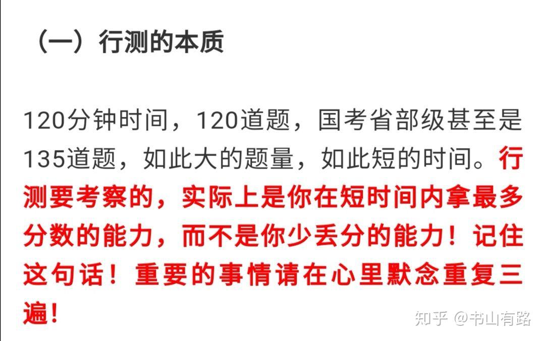 公务员考试难点解析，哪个部分最具挑战？