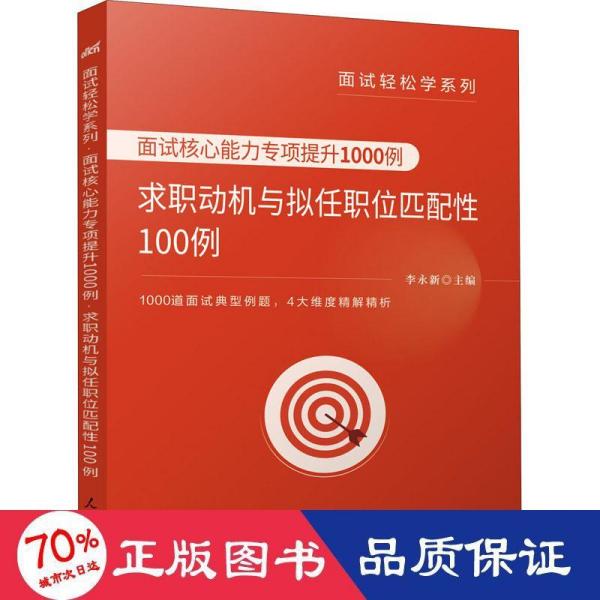 公务员面试问题详解精选，面试问题精选解析与案例详解