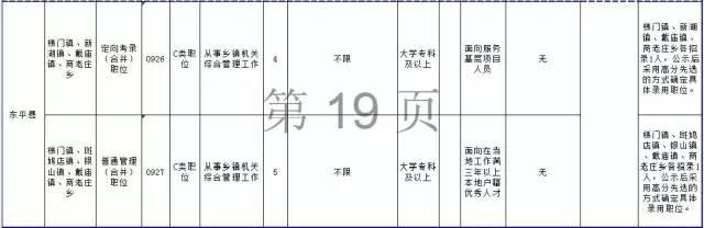 公务员报考职位表下载指南，全面解析与操作指南