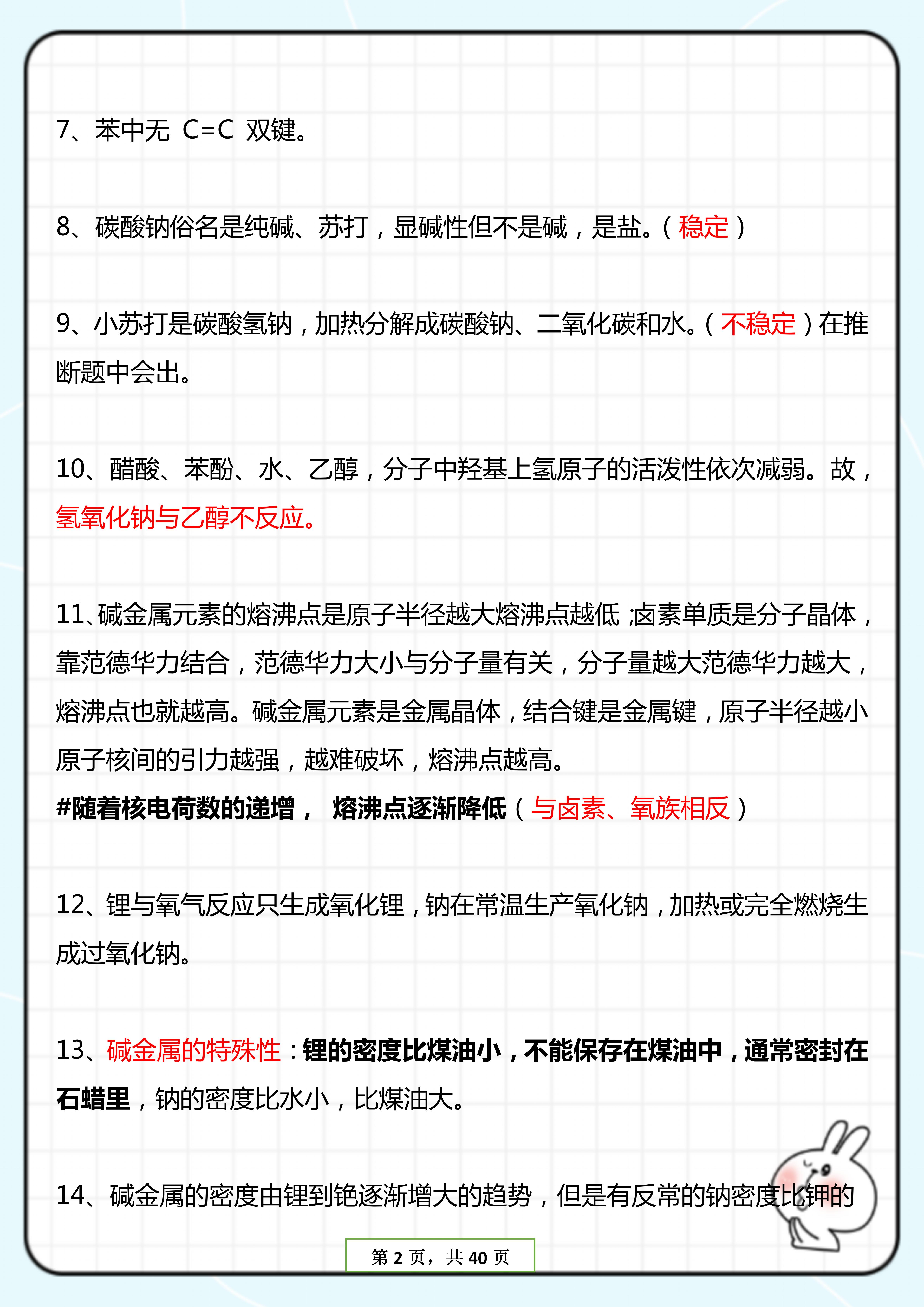 社工考试初级必背300题详解