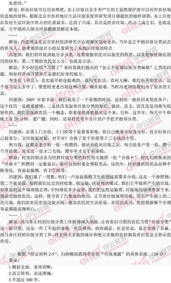 近三年公务员考试真题分析展望，洞悉趋势，助力备考之路