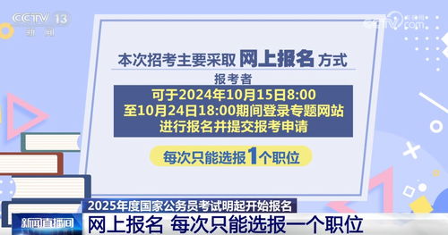 关于国考报名时间的探讨，预测与分析至2025年国考报名时间