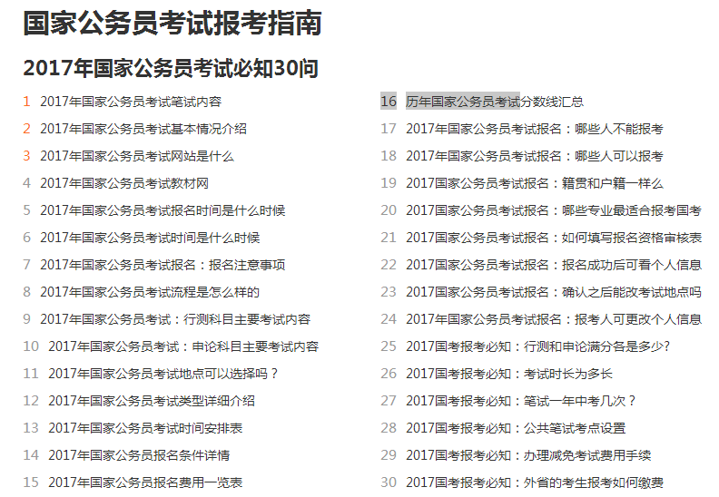 国家公务员缴费制度详解与实践指南