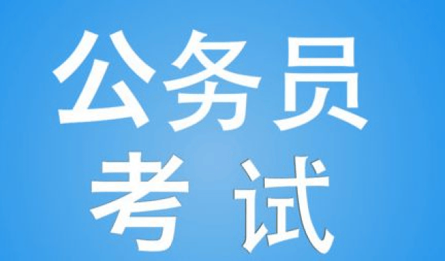 公务员必背常识题3000道，拓宽知识视野，考试准备的关键法宝