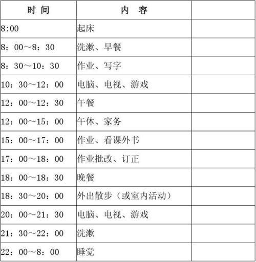 公务员备考顺序计划表填写指南