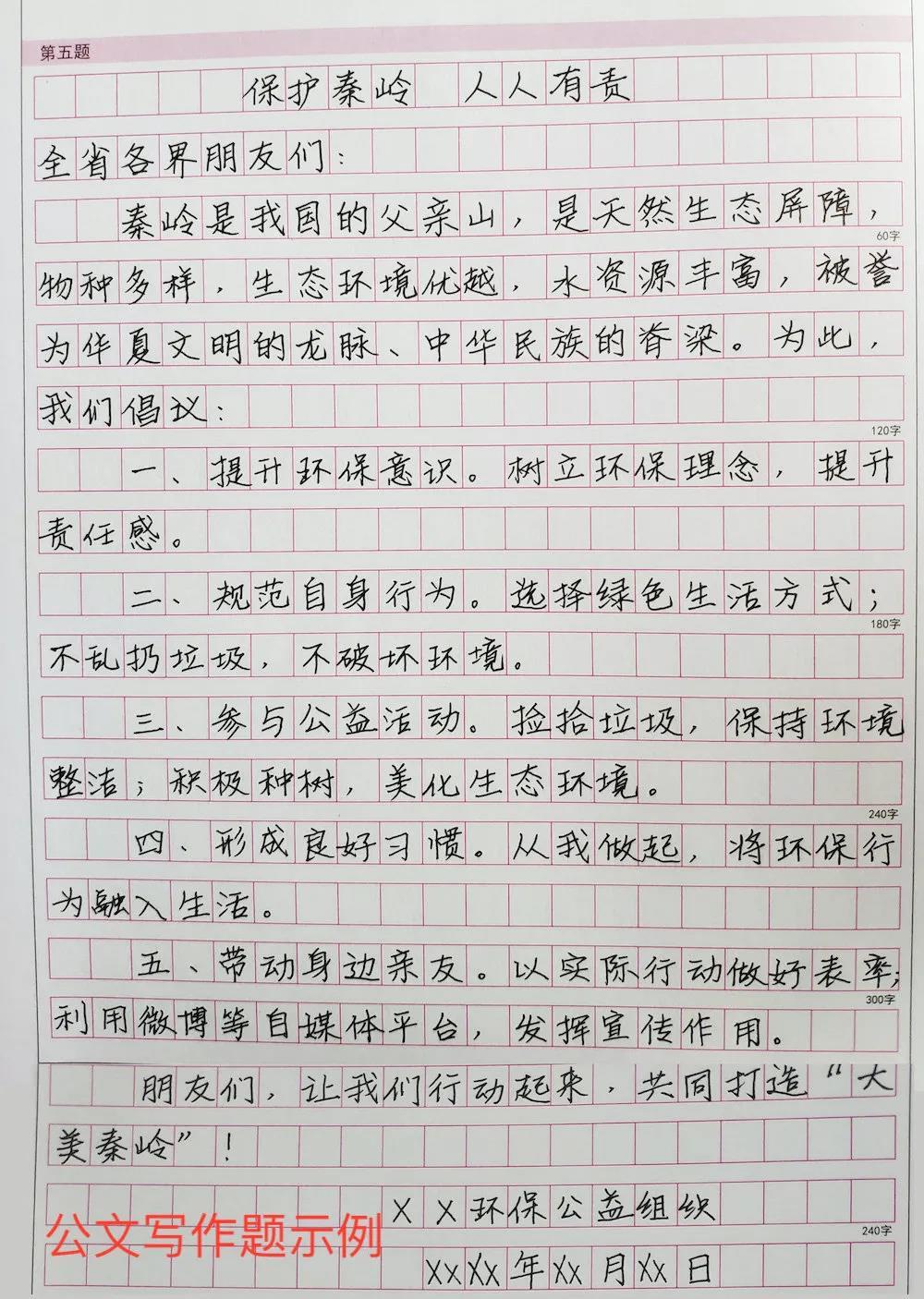 公务员申论答题技巧与心得分享