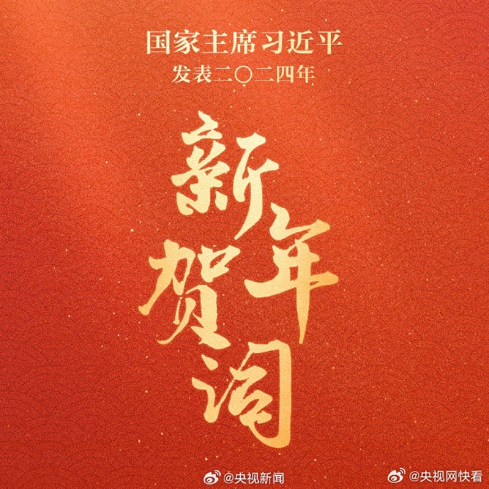 新年寄语，期待自我蜕变，展望美好未来