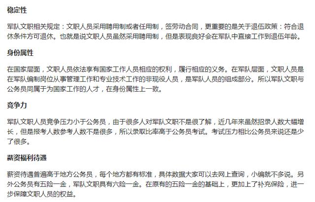 事业编与公务员考试难度对比探讨