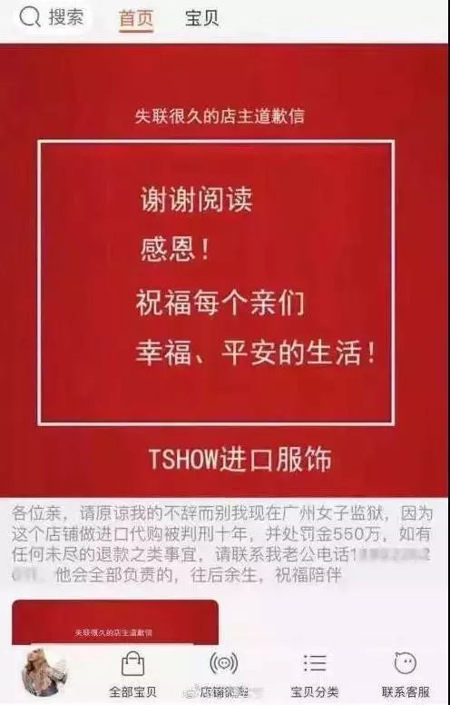 胖东来代购展现日均采购雄心与实力，10万元采购目标达成之路