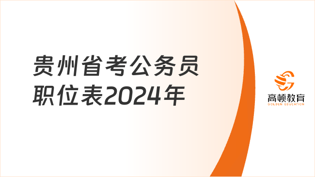 考公务员所需的学历及报考条件详解