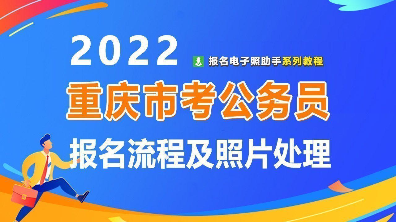 公务员报名官网报名入口详解