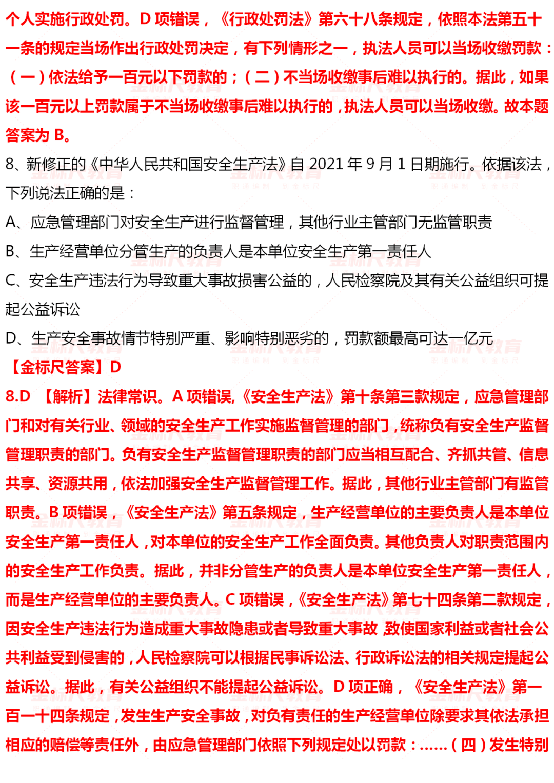 国考申论真题分析与备考策略，聚焦2023年国考实战技巧与策略探讨