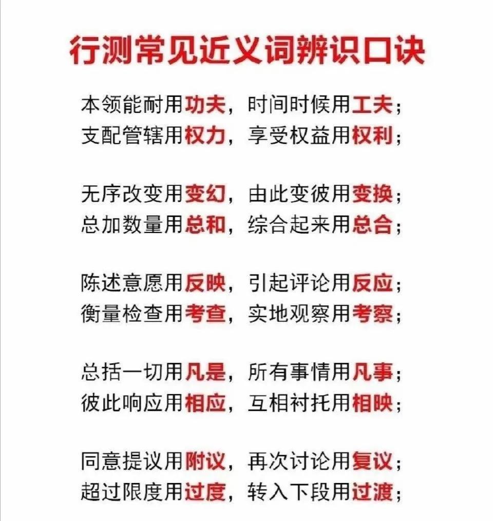 行测秒杀技巧口诀，揭秘高效解题的100个技巧秘籍