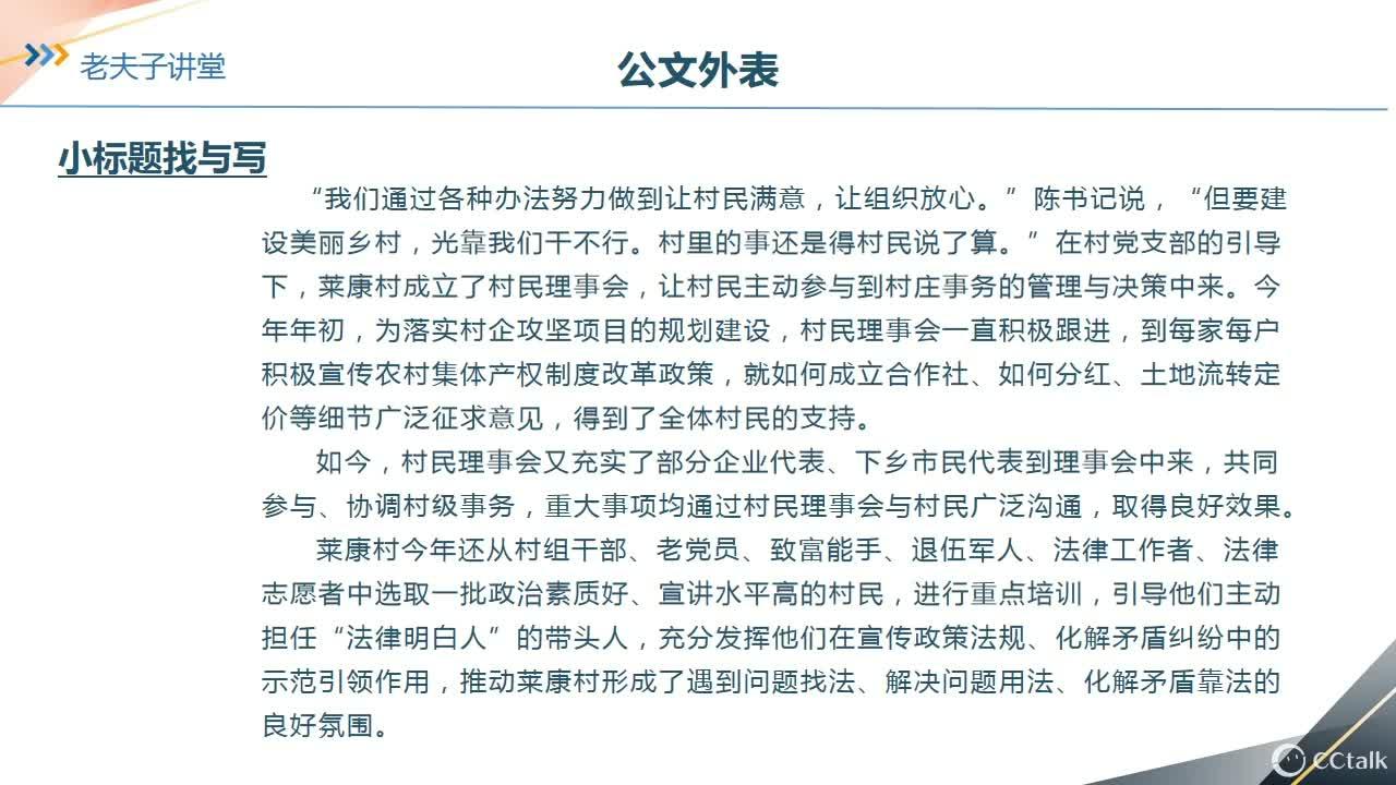 国考申论大作文的应对策略，面对新的挑战与机遇的思考与实践（2020年）