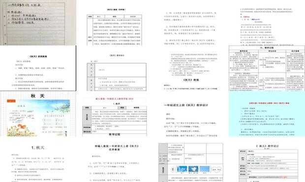 教材标准格式，构建知识传递的稳固基石