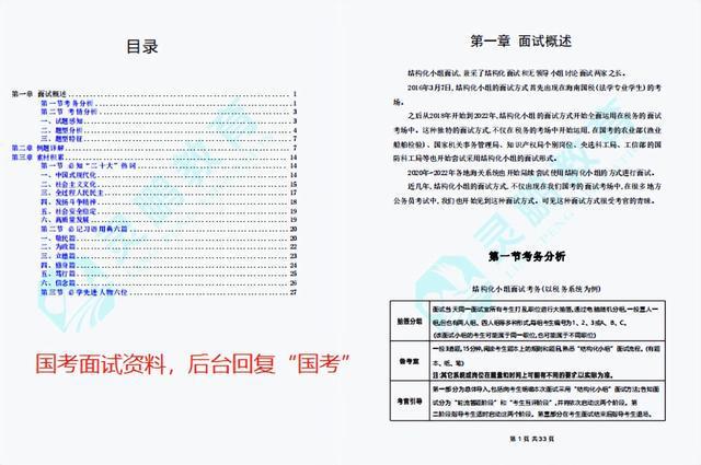 国家公务员考试真题分析与展望，洞悉命题趋势（2024年）