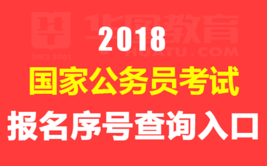 国家公务员报名官网入口，报名指南与探索