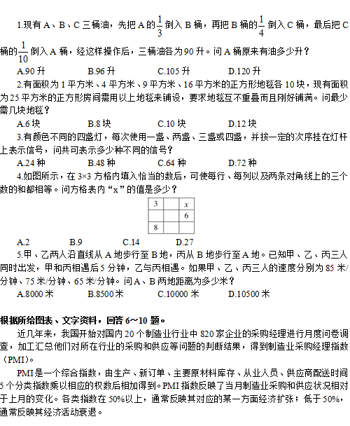 公务员行测试题库建设与优化策略探讨