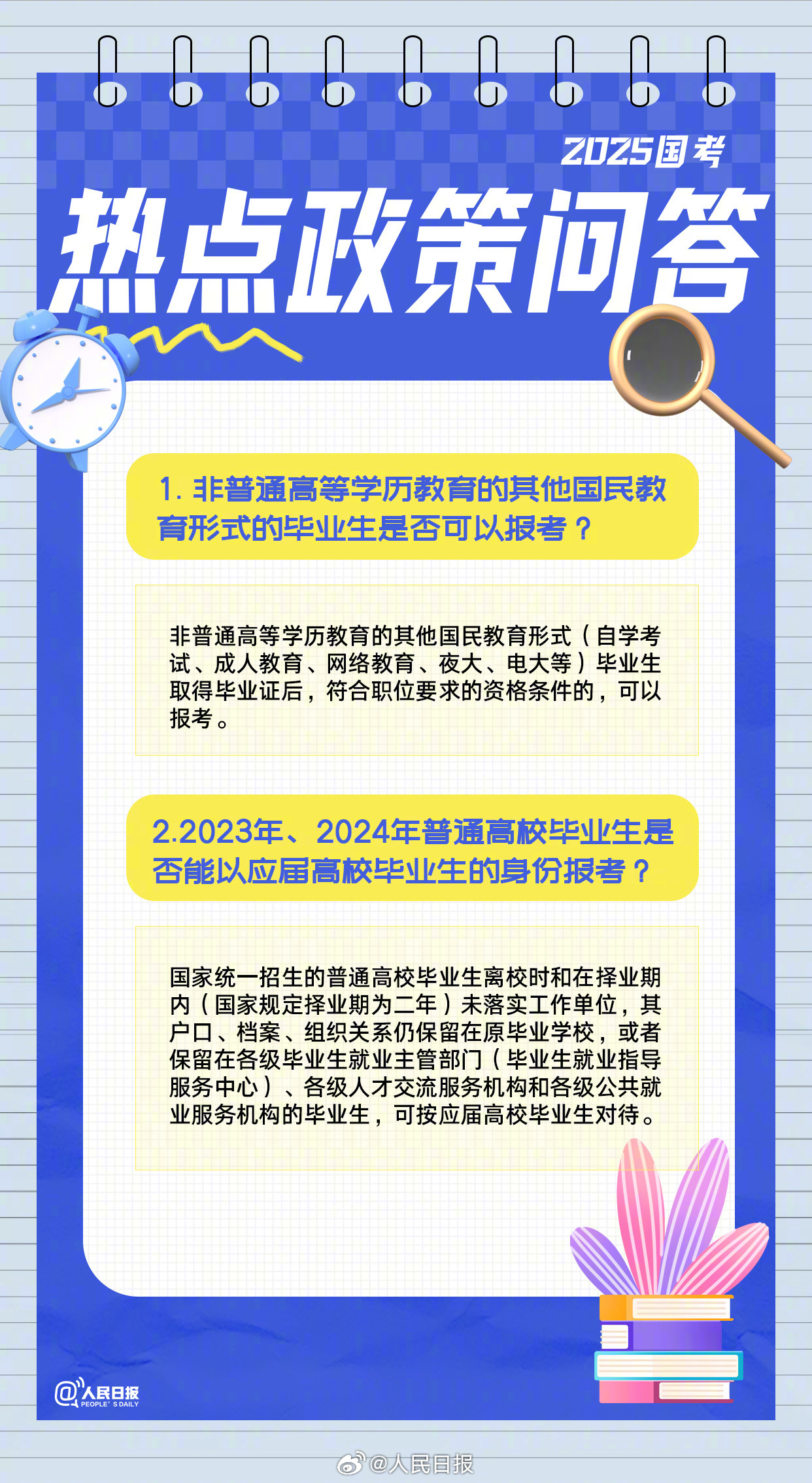 探索未来国考报名流程——以XXXX年国考报名详解为标题的文章分享