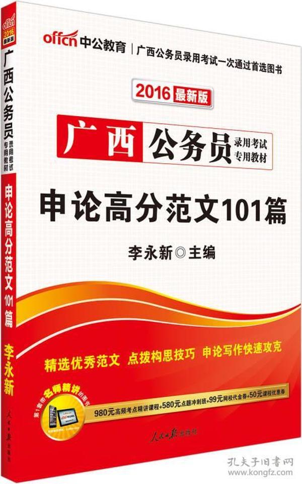 公考申论范文精选，洞察与思辨的佳作集萃