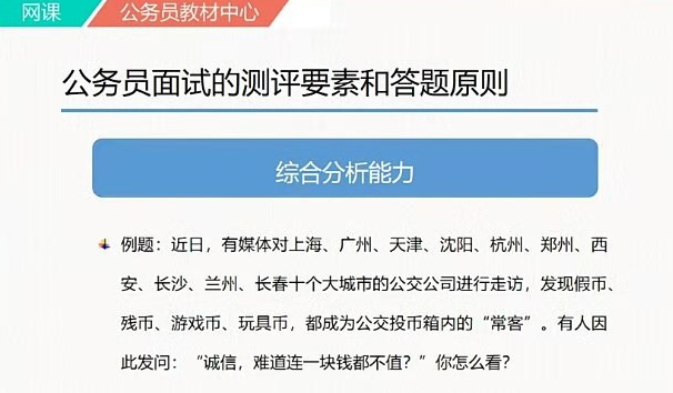 公务员考试备考策略探究，是否看课与个人发展重要性分析