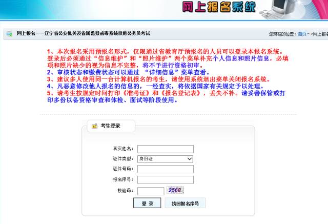 公务员报名缴费入口详解，步骤、注意事项及常见问题处理指南