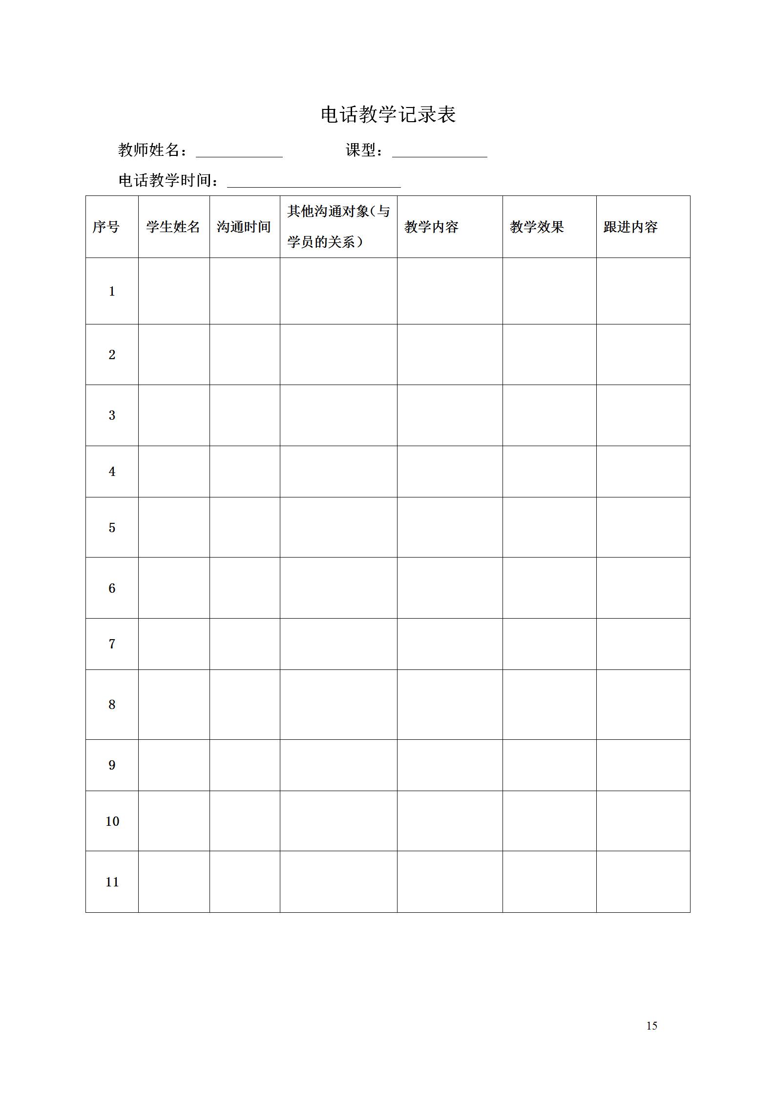 公务员考试辅导机构深度解析