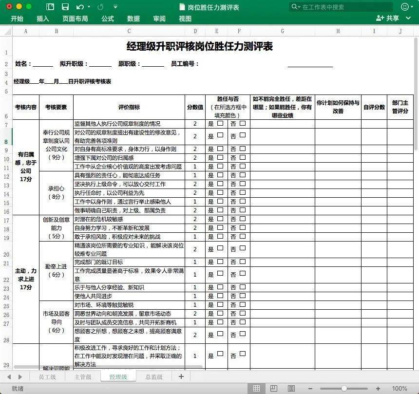 2025国考岗位表xls