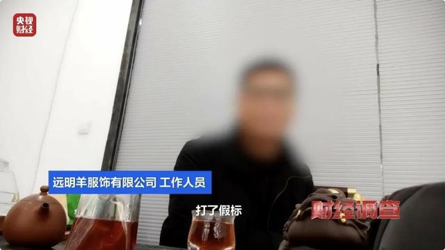 央视揭秘，直播间售假羊绒衫，消费者权益遭挑战