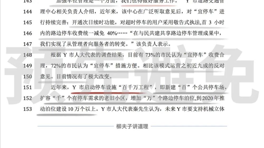 公务员考试申论重点深度解析