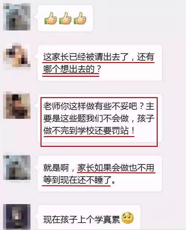 家长再次入群，老师热烈欢迎背后的故事