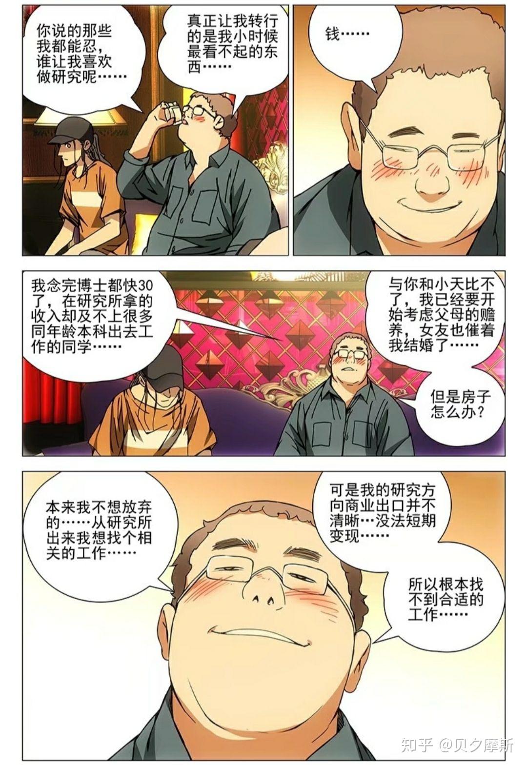 一人之下漫画第699（739）话深度探究与多维视角评析