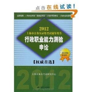 公务员考试备考指南，从入门到精通的全方位指导手册（TXT版）