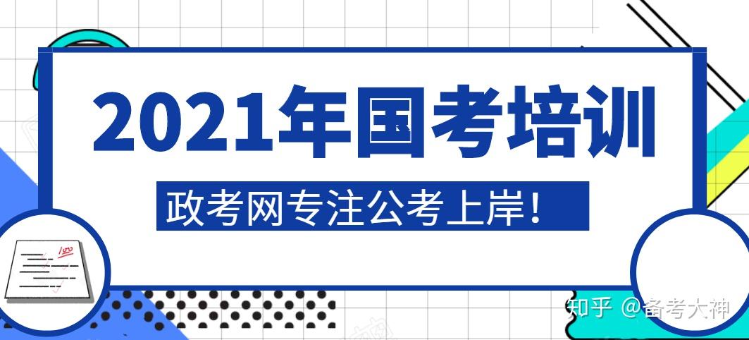 公考上岸率最高的机构，卓越成就背后的备考策略解析