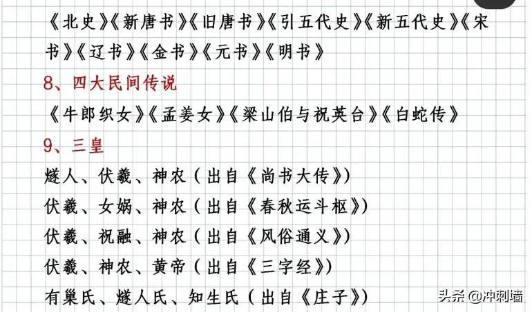 公务员行测常识精选100题选择题解析