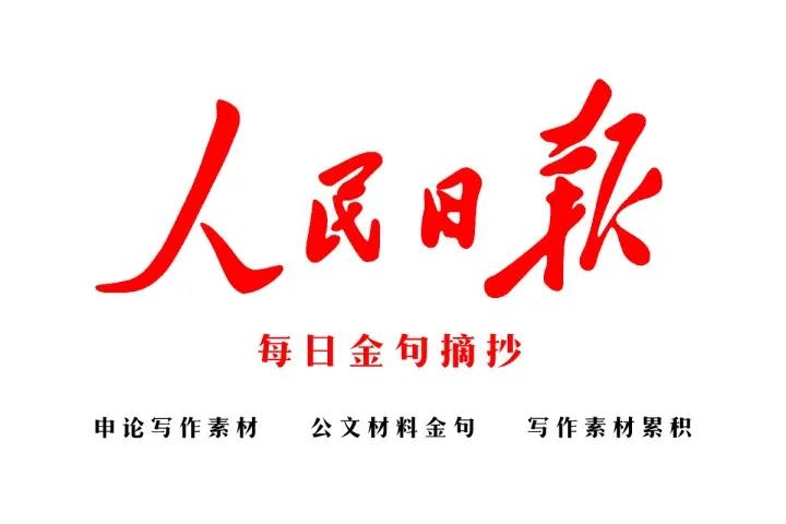 申论备考秘籍，积累材料、构建知识库的黄金法则