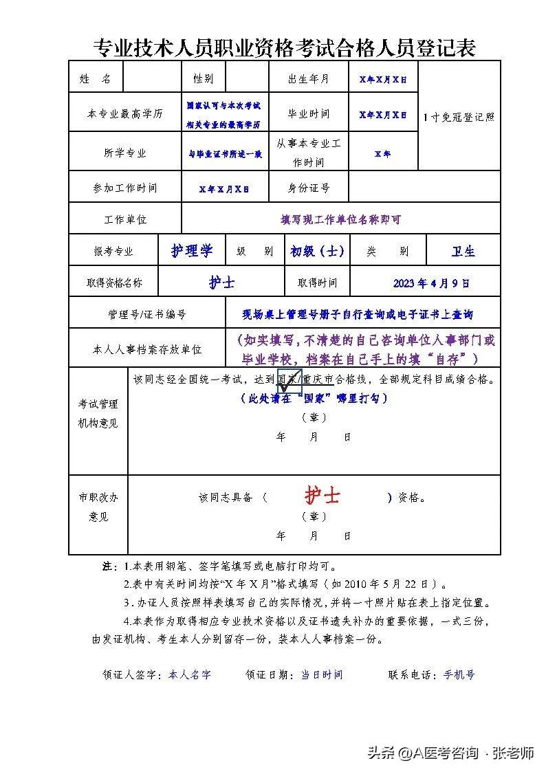 公务员考试资格审查缺席记录问题探讨