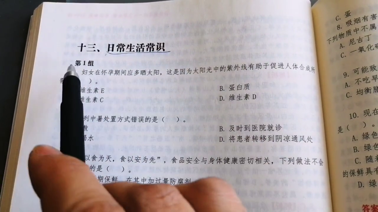 公务员常识题库3000题，磨砺知识锋芒，助力备考之路