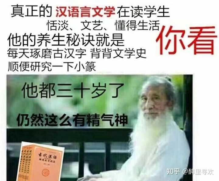 汉语言文学专业的学生学术硬核程度探究