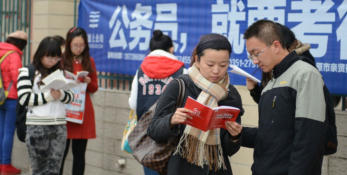 国家公务员考试，选拔精英，共筑未来之梦