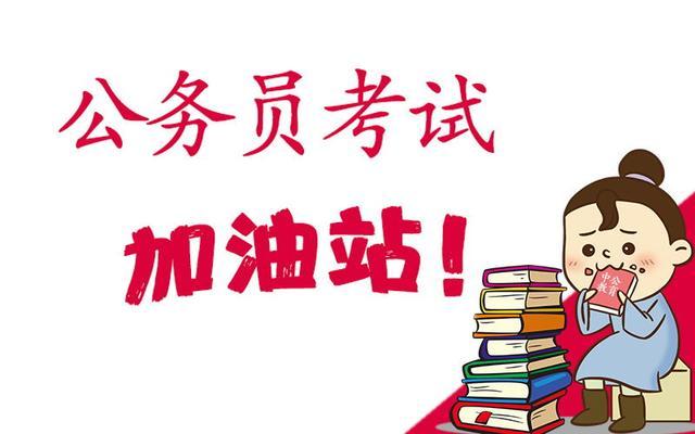 小学教育考公务员大类的探索之路与启示