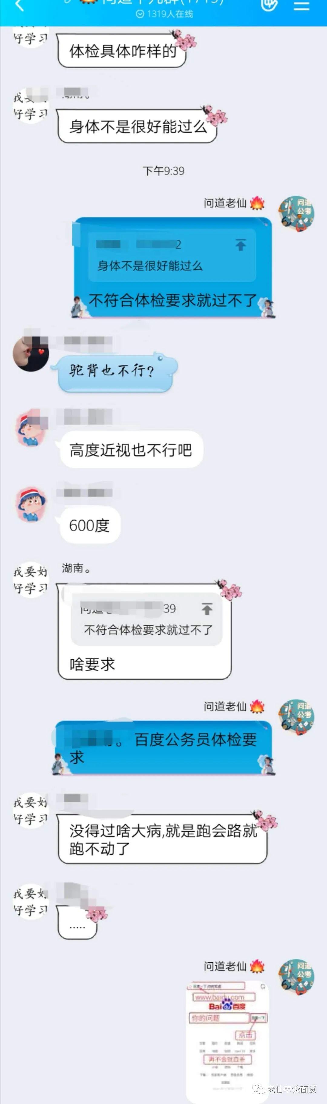 公务员体检标准及其重要性解析