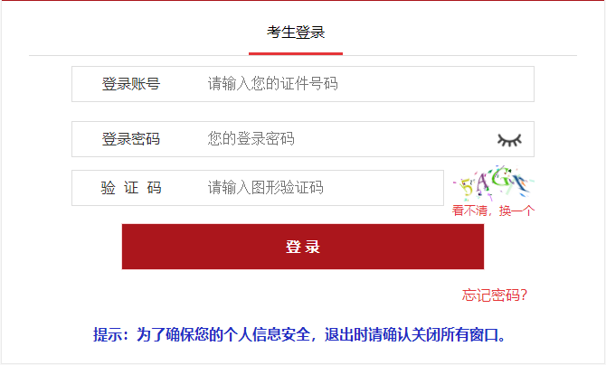 国家公务员考试2025考试时间预测及分析