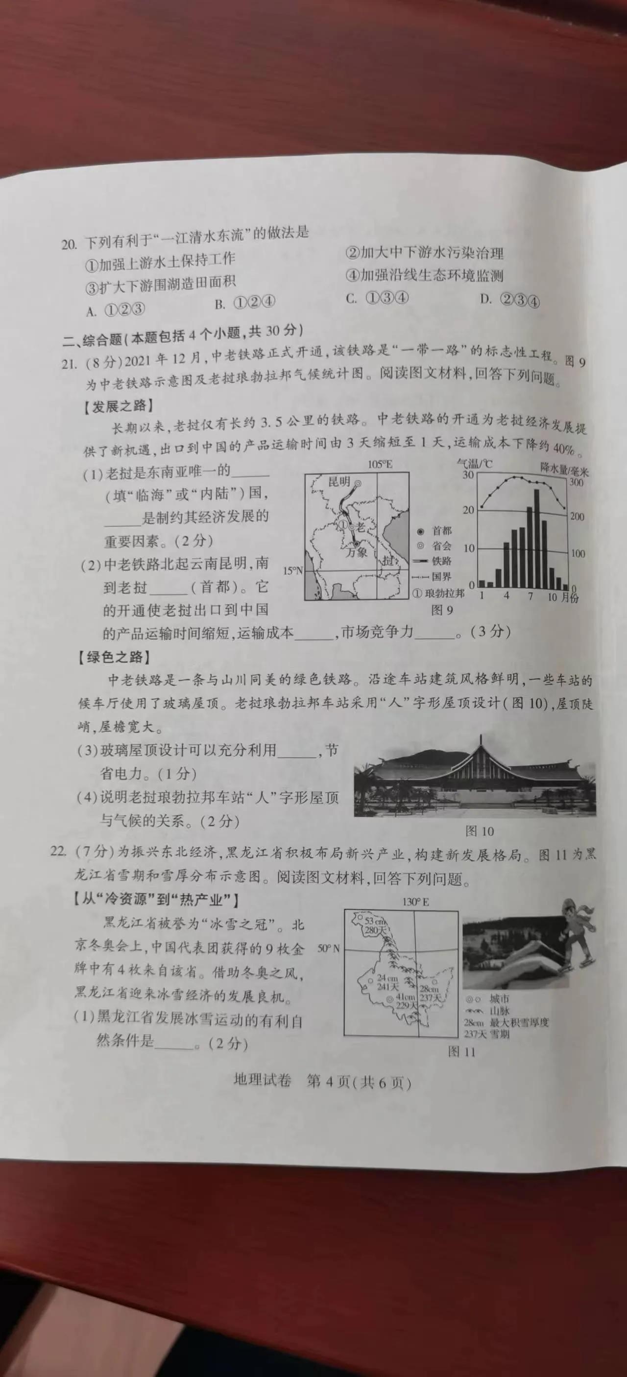 河南省公务员考试真题