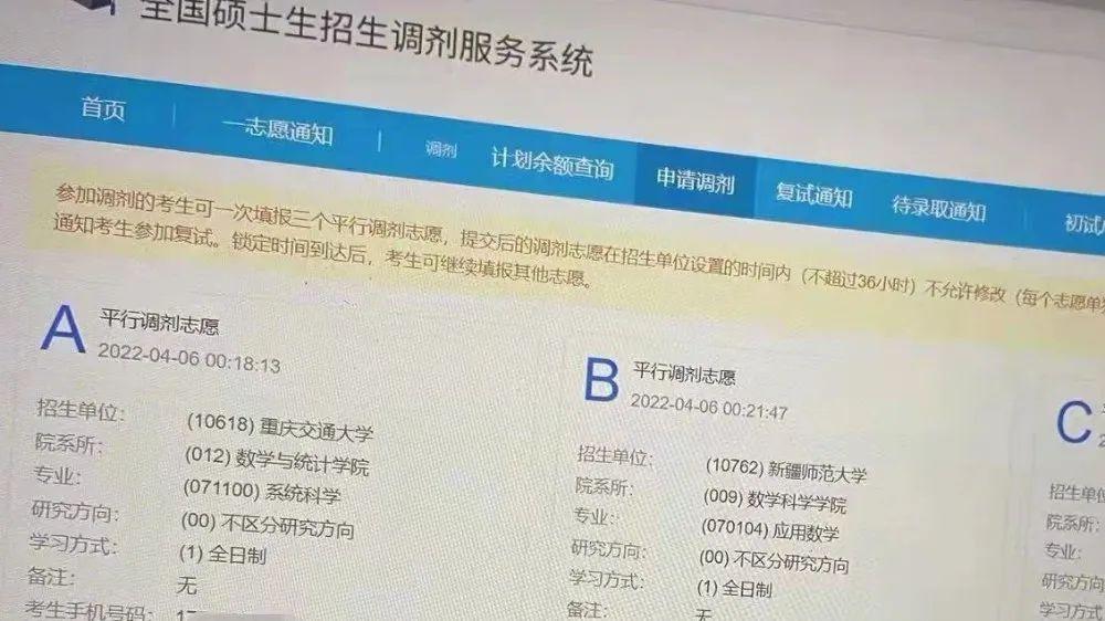 国考调剂跨省可能性解析与探讨