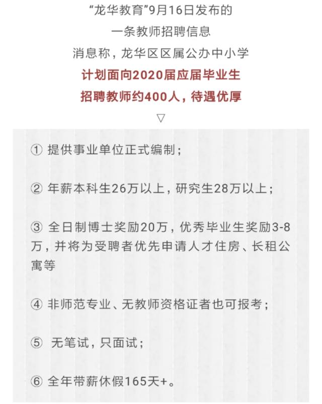 深圳高校创新招聘教师，全面推行员额制，开启事业编改革新篇章