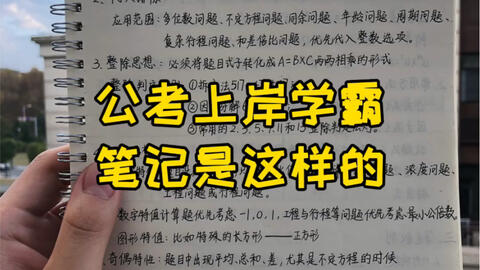 公务员考试备考心得，技巧、策略与经验分享