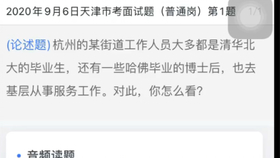 公务员面试提升秘籍，面试视频教程助你一举成功！