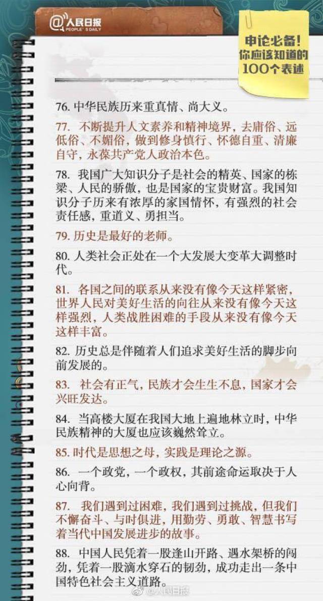 提升申论必备课外书籍阅读推荐指南