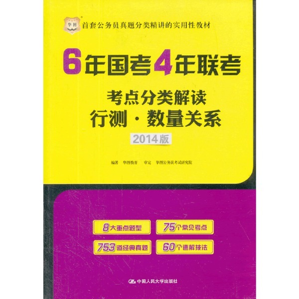 国考行测常识备考攻略与策略